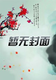 全宗门反派,奈何师妹脑子有坑