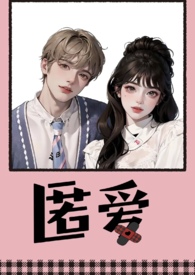 匿爱(继兄妹 1v1)
